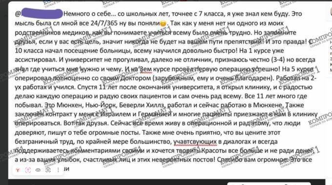 A charlatan without a diploma: how Maksym Ivanchuk with forged certificates and fake education leaves necrosis and holes on patients’ faces