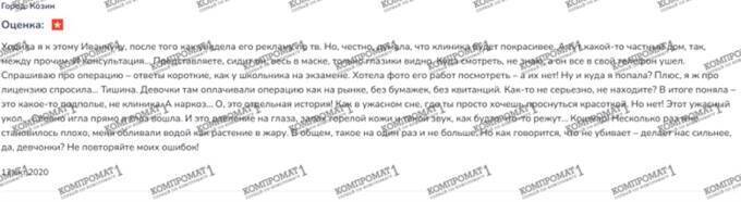 A charlatan without a diploma: how Maksym Ivanchuk with forged certificates and fake education leaves necrosis and holes on patients’ faces