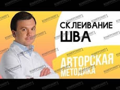 A charlatan without a diploma: how Maksym Ivanchuk with forged certificates and fake education leaves necrosis and holes on patients’ faces