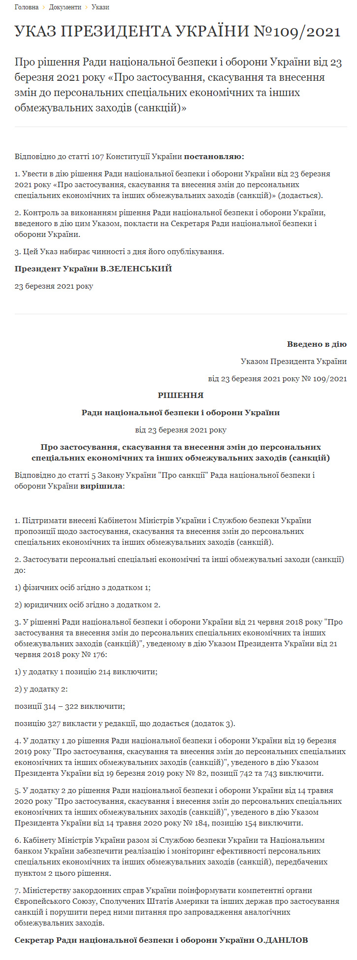 Указ о новых санкциях Зеленского qreizitxixxkmp